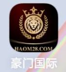 豪门国际